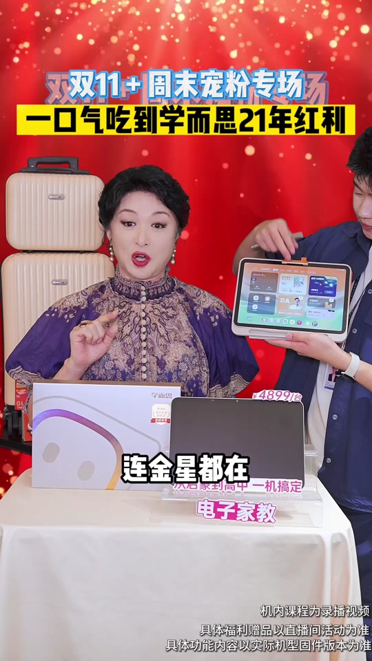 学而思哪款学习机性价比最高 - 抖音