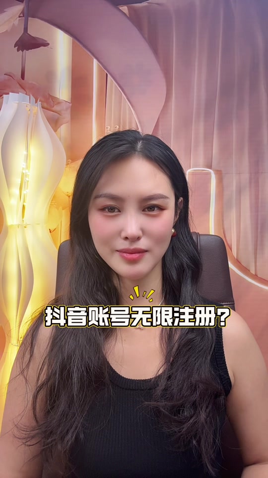 抖音注册账号频繁怎么办啊怎么解决