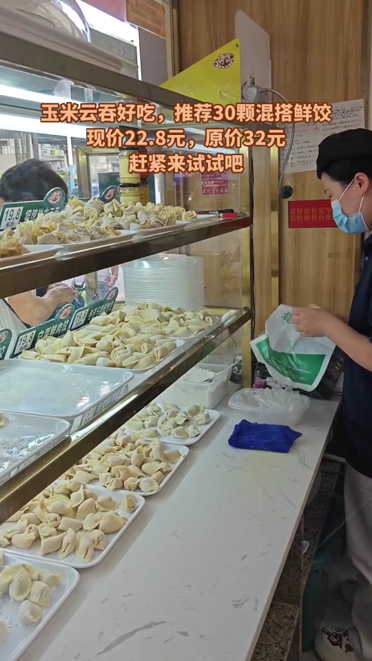 聂记云饺(泽胜中央广场店)