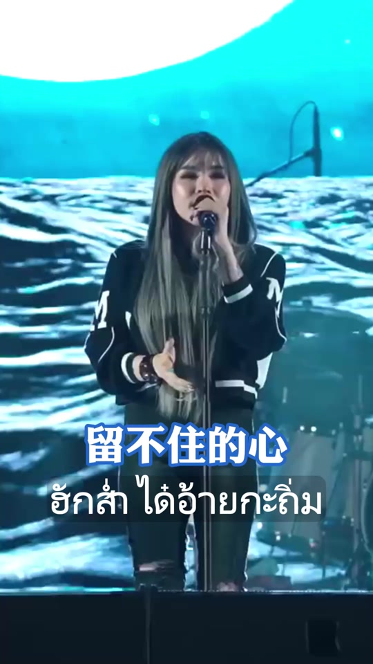 抖音很火的泰语歌曲=抖音里面很火的泰语歌