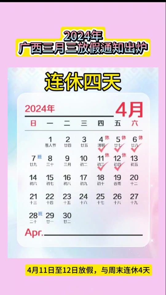 桂林银行三月三放假么 - 抖音