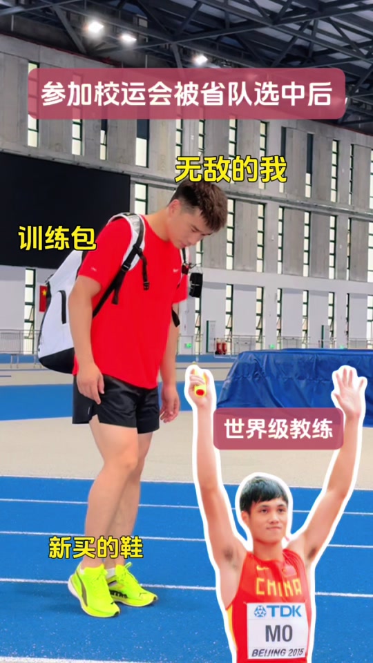 100米国际健将 - 抖音