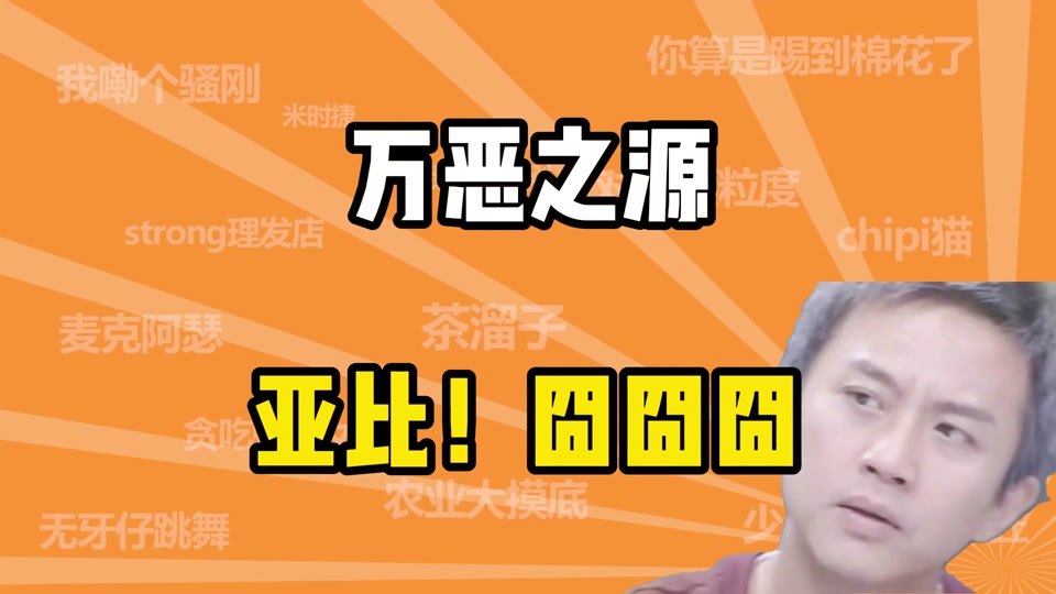 囧囧抖音=囧囧有神!