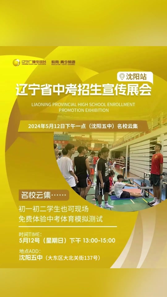 沈阳中考二模什么时间2024 - 抖音