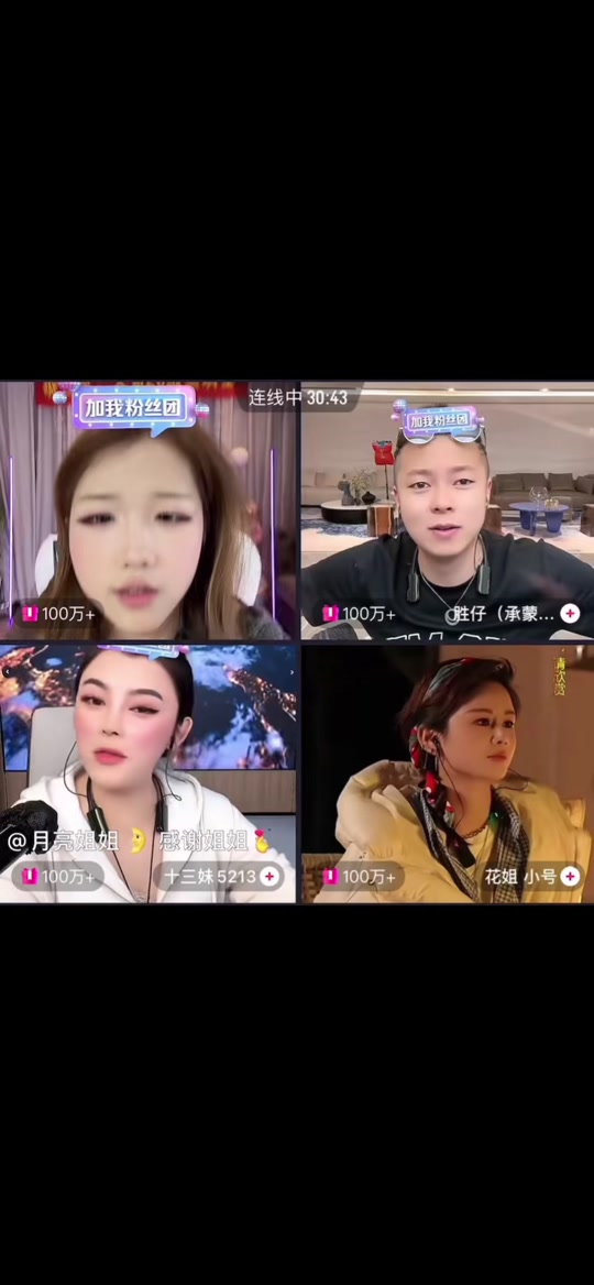 胜仔30号花姐来吗带货全品类专场 - 抖音