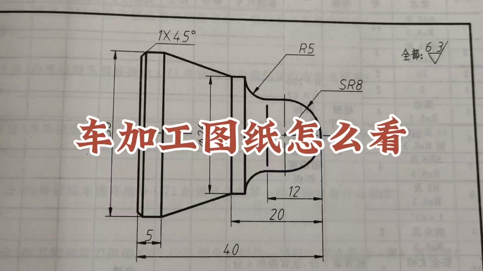 数控车床陀螺仪图纸_车床车螺丝的基本图纸