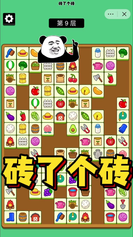 砖了个砖怎么弹出继续游戏 - 抖音