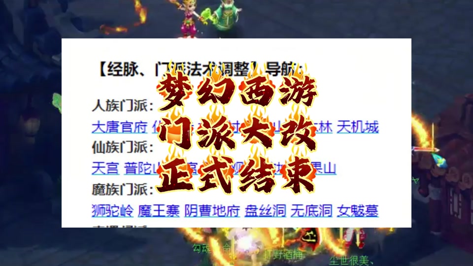 十月大改109狮驼岭有什么变化 - 抖音