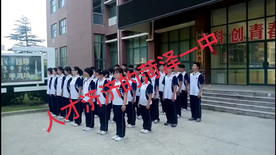菏泽一中八一路军训