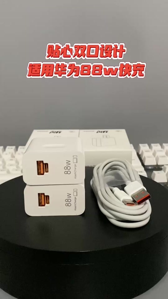 华为p70标准版充电器两个接口 - 抖音