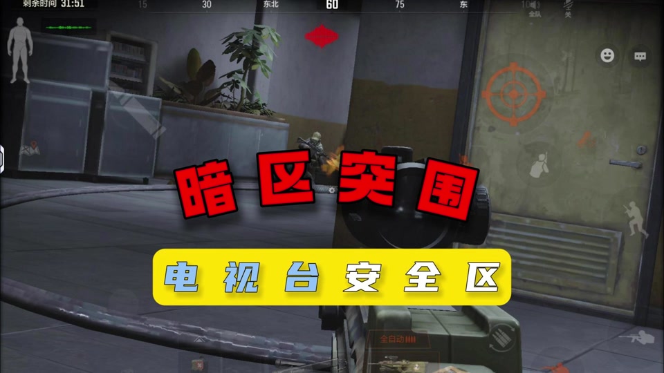 暗区突围杂物箱怎么用