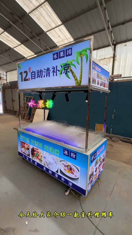 水果捞摆地摊展示柜小推车