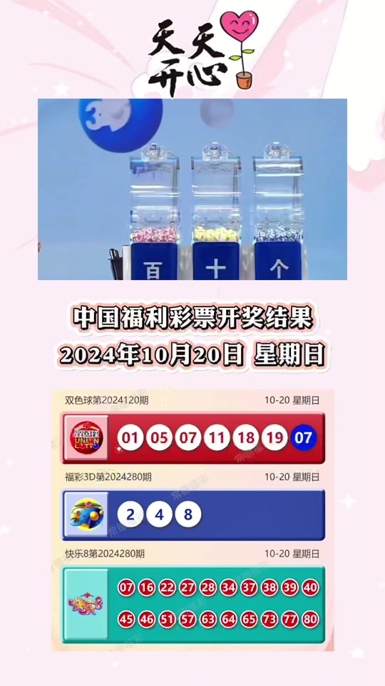 2024年福彩3d试机号近吗 - 抖音