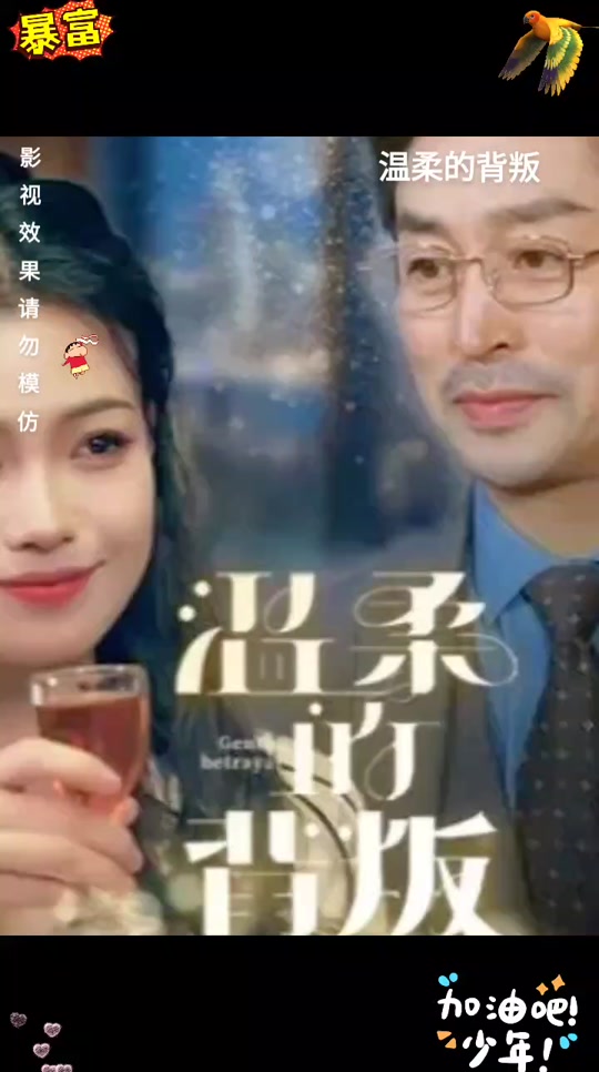温柔的谎言李欣怡扮演者是谁 - 抖音