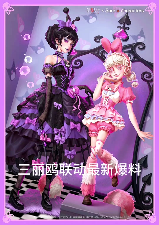 p5联动第五人格会有新皮肤吗 - 抖音