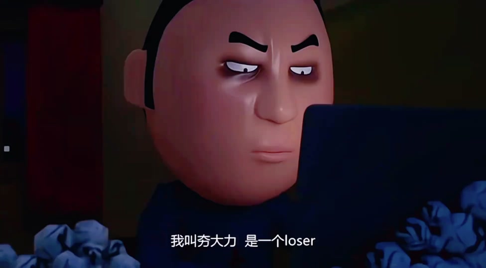 夯大力搞抽象差点就信了在哪里看 - 抖音