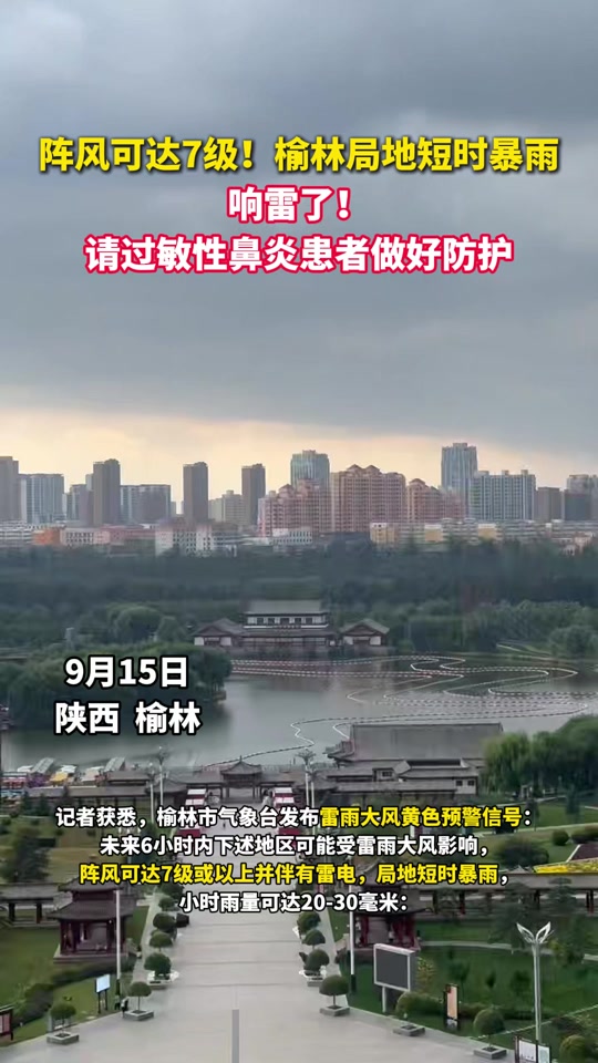 延安的天气马上知
