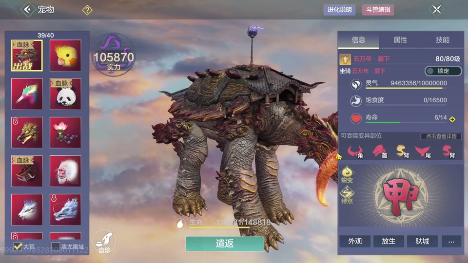 妄想山海霸下和鲲鲲驼城伤害对比 - 抖音