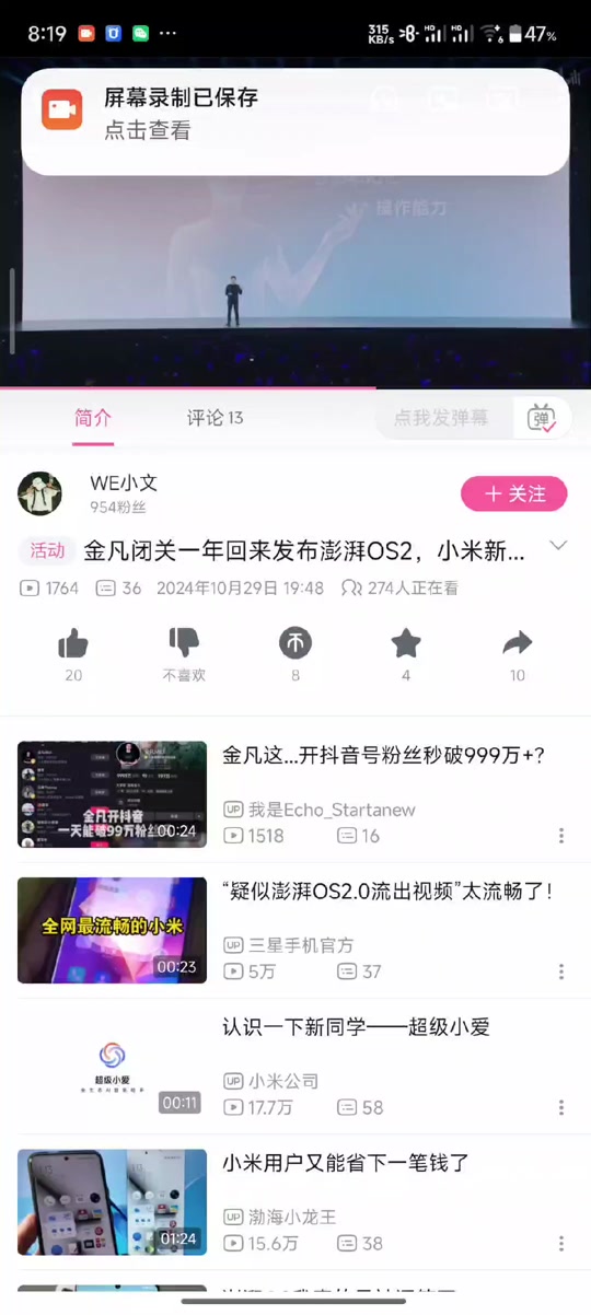 澎湃2到底为什么流畅 - 抖音