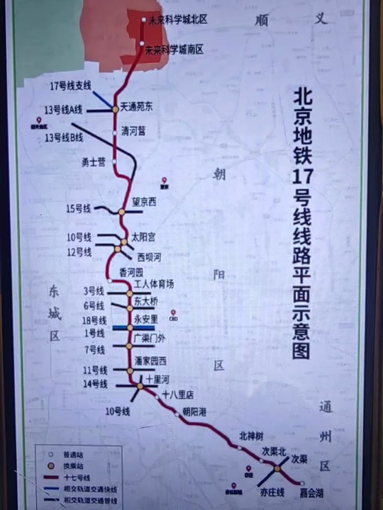北京17号支线通车时间 - 抖音