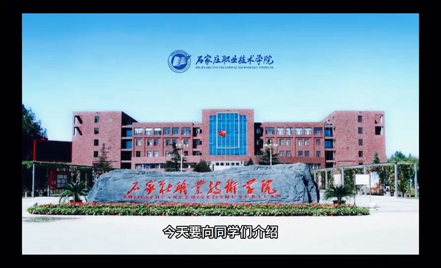 石家庄工程职业学院是单招考点吗 - 抖音