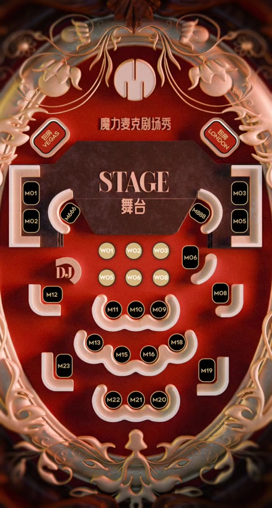 魔力麦克秀场馆