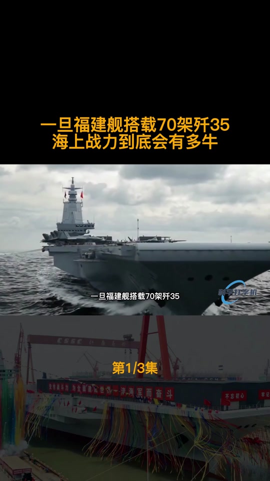 福建舰航母舰炮配置 - 抖音