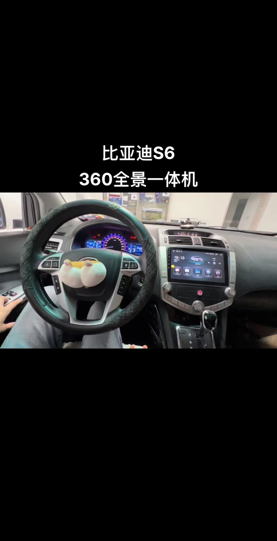 比亚迪s6中控屏 - 抖音