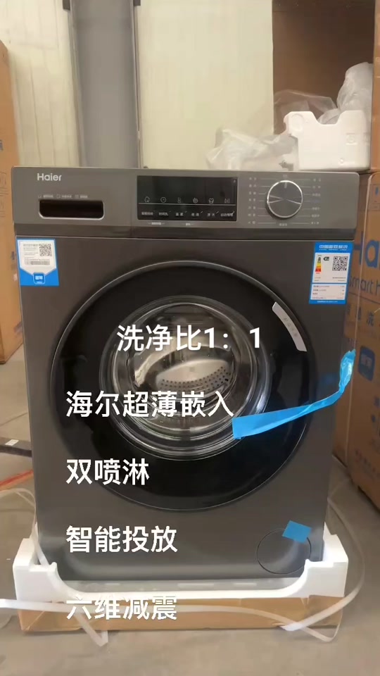 海尔双层滚筒洗衣机 - 抖音
