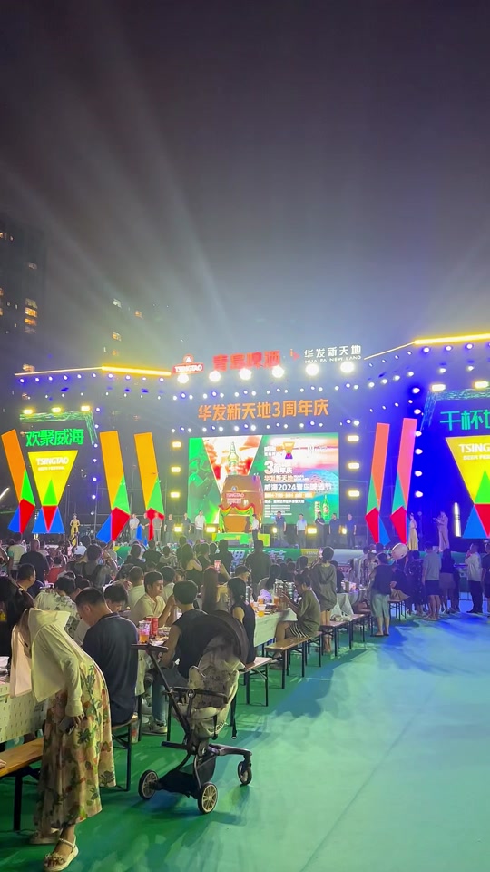 2024年荣成啤酒节什么时候开始 - 抖音
