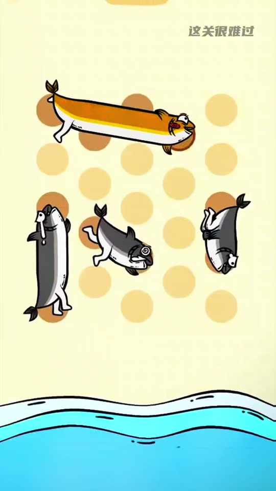 这关很难过咸鱼怎么弹出 - 抖音