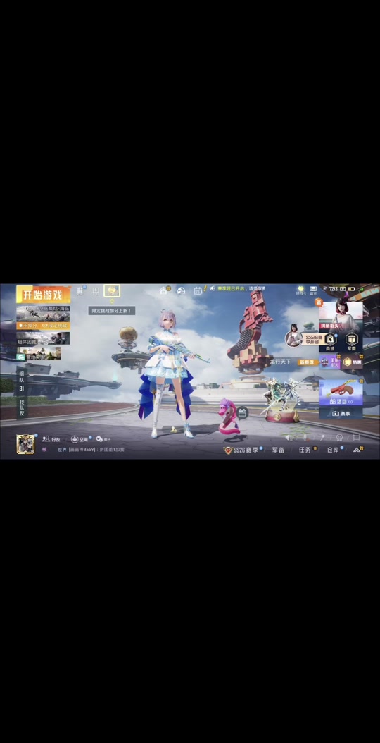 ss26赛季服和ss22赛季服区别 - 抖音