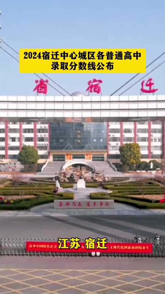 宿迁学院2024年498分可以 - 抖音