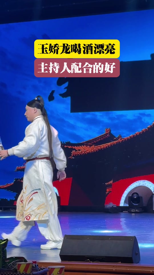 玉娇龙京剧大师