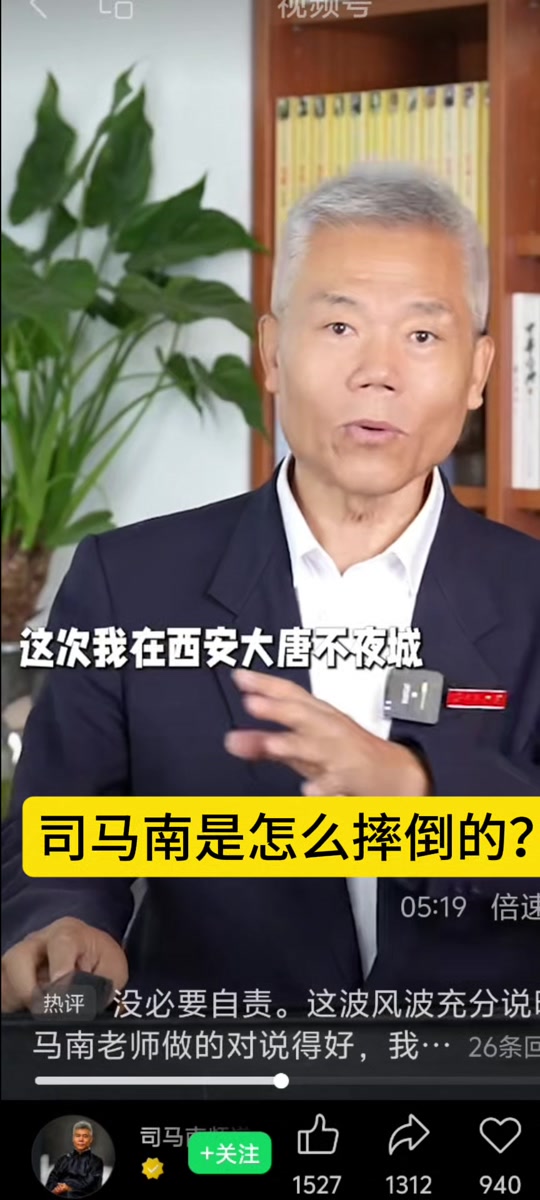 抖音司马南=抖音司马南是干嘛的