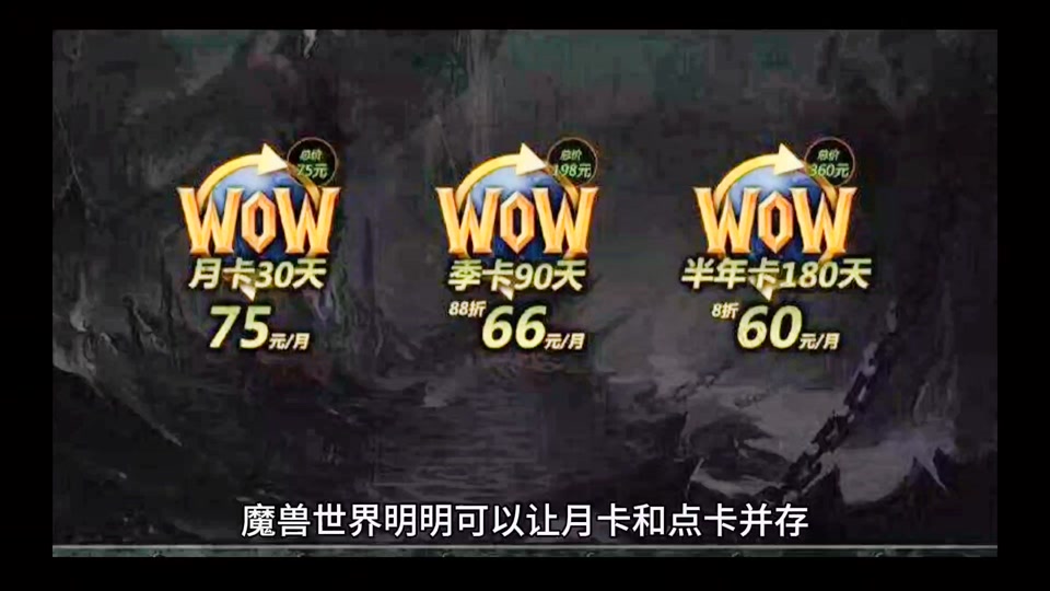 魔兽世界怎么充点卡通用吗 - 抖音
