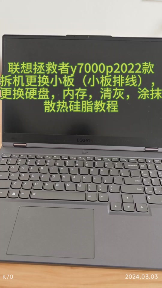 联想y27q-30拆机教程 - 抖音