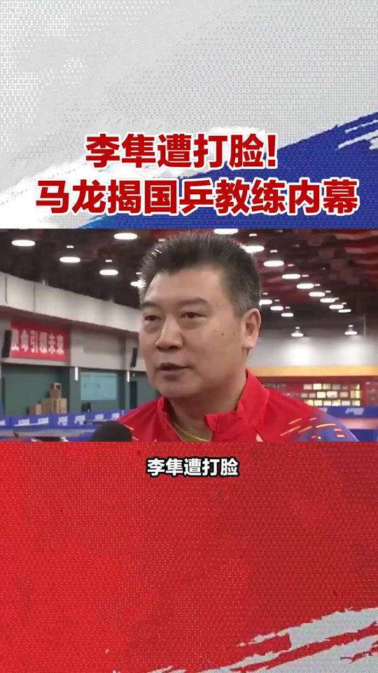 马龙拒绝当教练采访 - 抖音