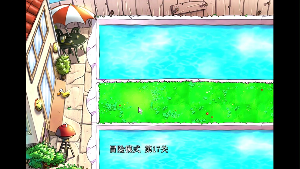 植物大战僵尸杂交版17关水池怎么过 - 抖音