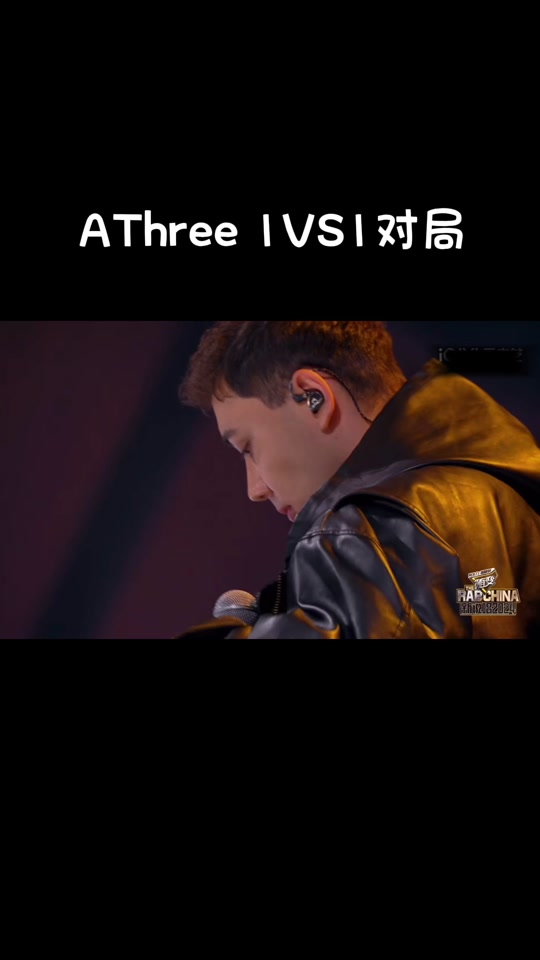 新说唱2024 艾里克怎么直接过来 - 抖音