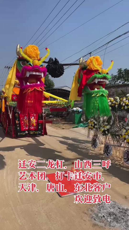 三十二抬龙杠打卡河北迁安,全新龙杠,冀东北最豪华龙杠