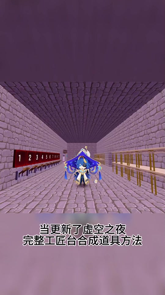 虚空之眼迷你世界都更新了哪些? - 抖音