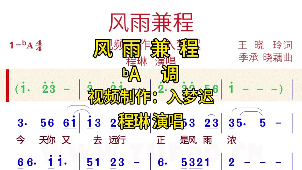 风雨兼程吉他谱