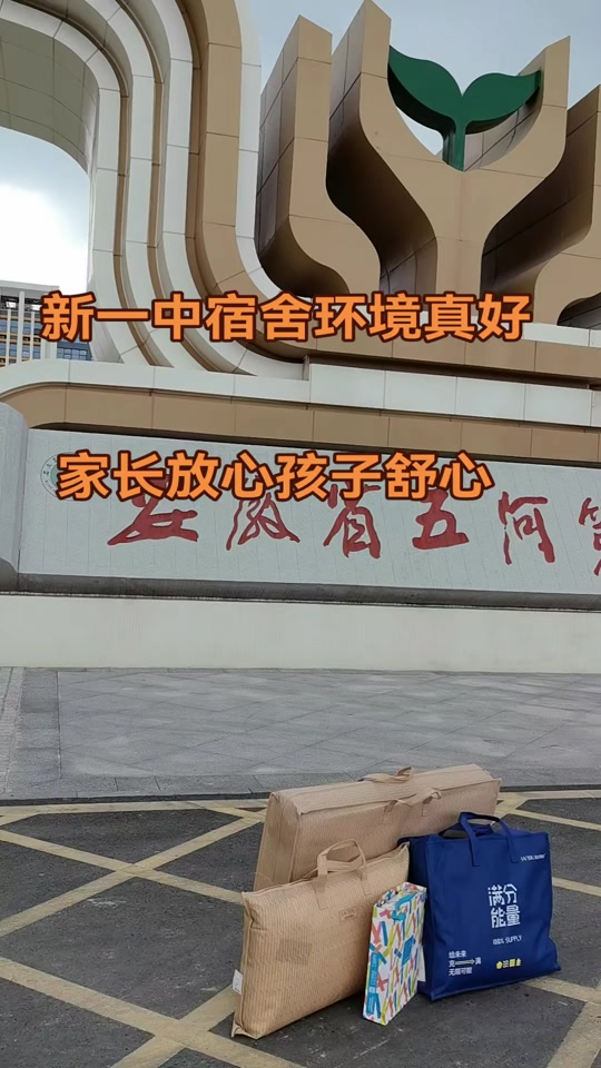江阴一中宿舍