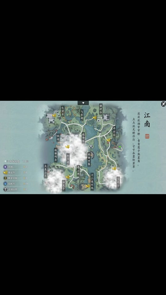 天刀手游赛季服地图探索江南任务在哪 - 抖音
