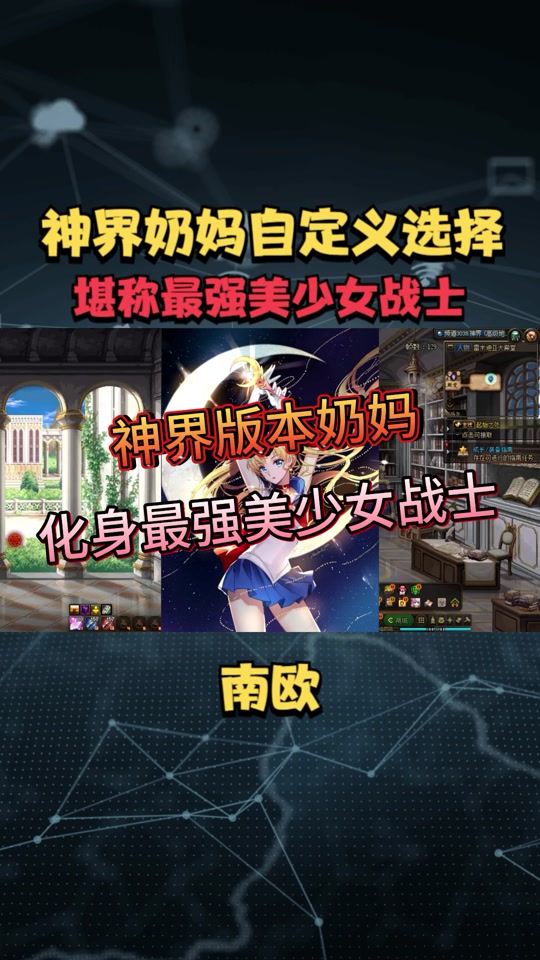 奶妈和光兵做什么装备 - 抖音