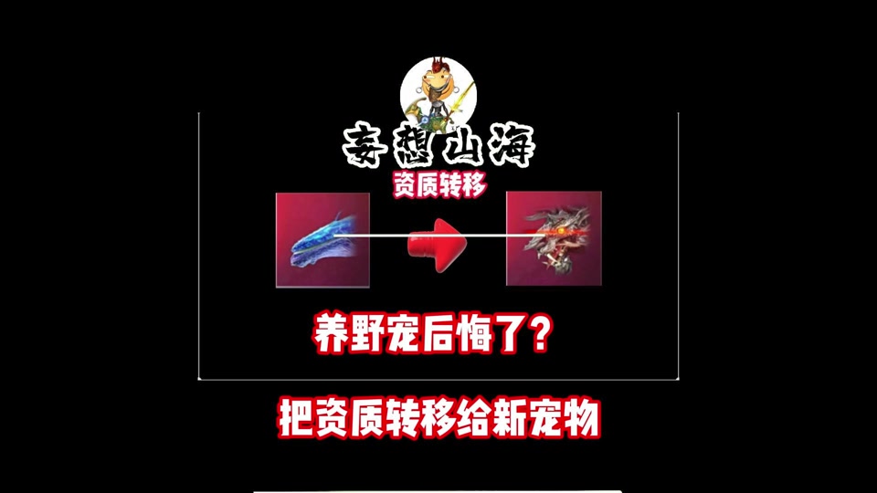 妄想山海霸睚眦加成在哪看 - 抖音