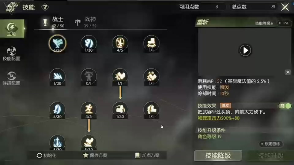 龙之谷元素刷图加点，龙之谷手游元素师技能加点图