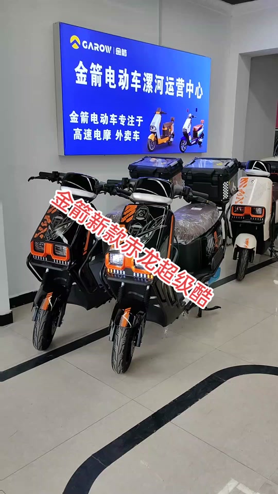 金箭赤龙电动车刹车配置 - 抖音