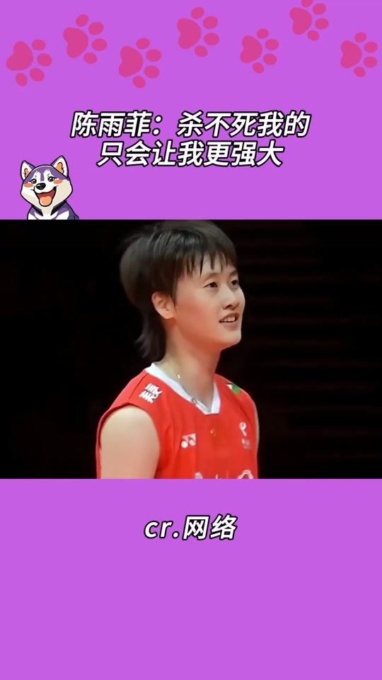 陈雨菲巴黎奥运会开门红 - 抖音